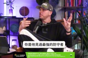 顶级大锁！托尼阿伦：识破湖人进攻，得到了科比的认可！