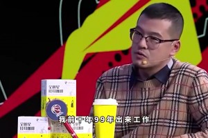 随便点！杨毅此前：姚明挣大钱后，请我们吃999一斤深海怪鱼😂